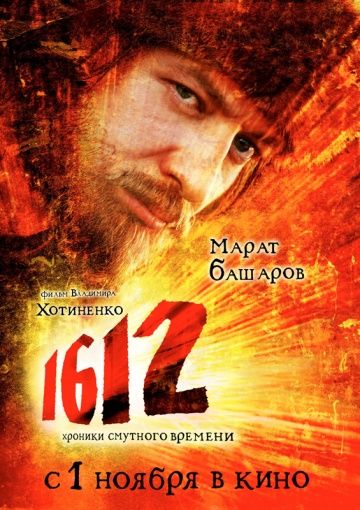 1612 (2007)